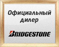 Шины в октябрьском архангельской области устьянского района