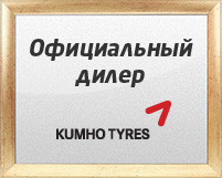 Шины в октябрьском архангельской области устьянского района