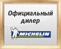 Шины в октябрьском архангельской области устьянского района