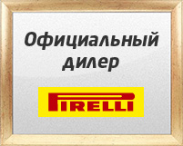 Шины в октябрьском архангельской области устьянского района