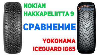 Yokohama IG65 .