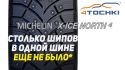 255/45 R18 Michelin X-Ice North 4